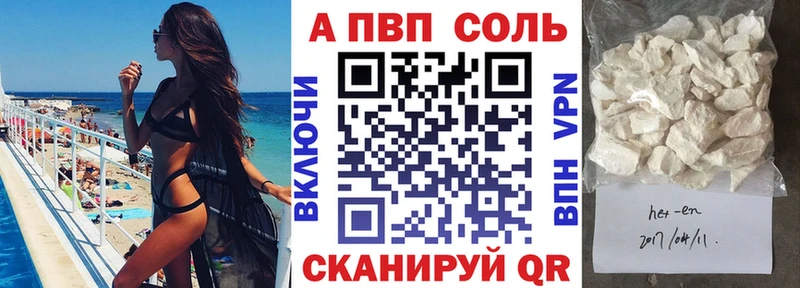 купить  цена  Ак-Довурак  нарко площадка телеграм  Alpha PVP кристаллы 