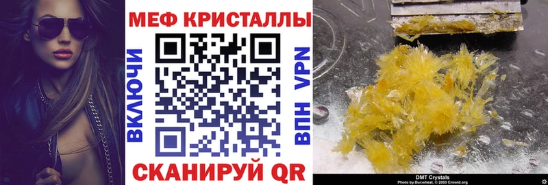 МЯУ-МЯУ кристаллы  Ак-Довурак 