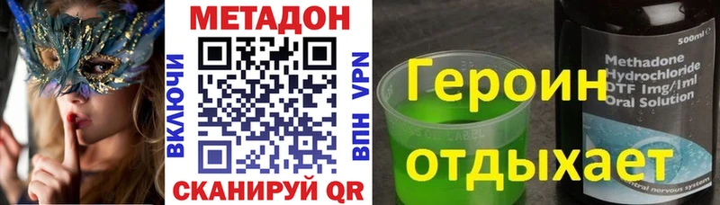 Метадон VHQ Ак-Довурак